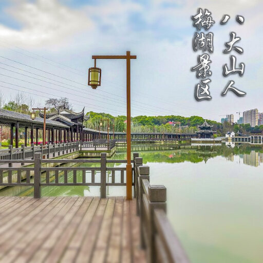 岳阳楼怎样与 720 全景团队保持良好的沟通？